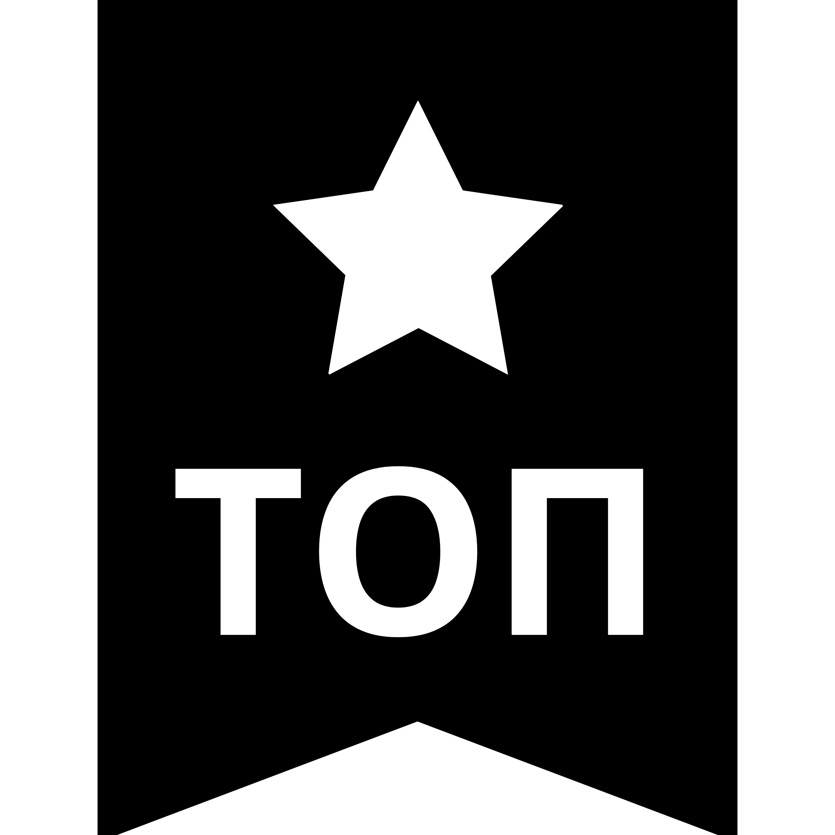 Топ продукт