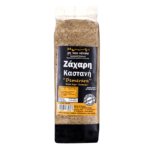 Кафява тръстикова захар „Демерара“ - Demerara, 500 g