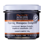 Пулпа от черен чесън, 100 g