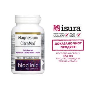 Magnesium CitraMal™/ Магнезий (цитрат и малат) 150 mg x 90 капсули