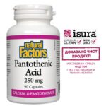 Pantothenic Acid - Пантотенова киселина / Витамин В5 (калциев д-пантотенат), 250 mg, 90 капсули
