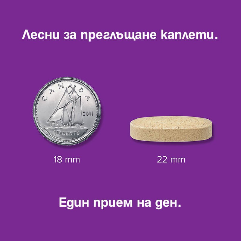 Формула за стави с колаген, куркума и бромелаин - Бързо облекчение на ставния дискомфорт, 30 мини каплети - Image 3