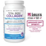 Колаген, суроватъчен протеин с PGX витамини, минерали и нутриенти -  Total Body Collagen™ , 855 g прах, с вкус на ванилия