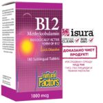 B12 Methylcobalamin/ Витамин В12 (метилкобаламин) x 180 сублингвални таблетки