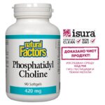 Phosphatidyl Choline/ Фосфатидил Холин 420 mg х 90 софтгел капсули